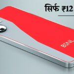 BSNL 5G Smartphone